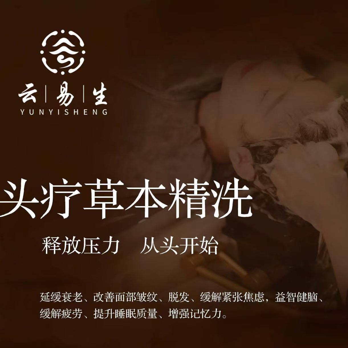 45分钟 面部保湿补水护理